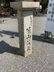 川原神社の建物その他