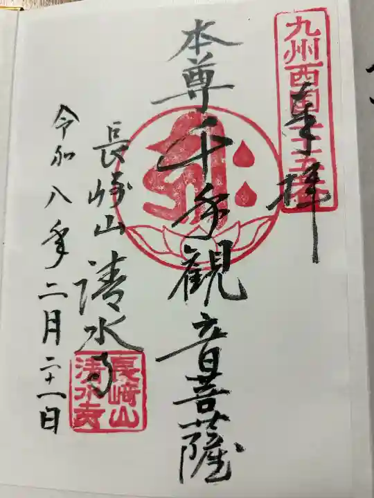 清水寺の{uncategorized: "未分類", other: "その他", undefined: "問題あり", building: "その他建物", grave: "お墓", sacred_gate: "鳥居", guardian: "狛犬", statue: "像", buddha: "仏像", history: "歴史", nature: "自然", garden: "庭園", animal: "動物", pagoda: "塔", temizu: "手水舎", mountain_gate: "山門・神門", sanctuary: "本殿・本堂", subordinate: "末社・摂社", art: "芸術", scenery: "景色", jizo: "地蔵", ema: "絵馬", goshuin: "御朱印", omikuji: "おみくじ", items: "授与品その他", amulet: "お守り", goshuincho: "御朱印帳", eats: "食事", festival: "お祭り", votive_dance: "神楽", shichigosan: "七五三参", wedding: "結婚式", experience: "体験その他", initially: "初詣", around: "周辺", anti_infection: "感染症対策"}