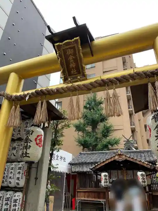 御金神社の鳥居