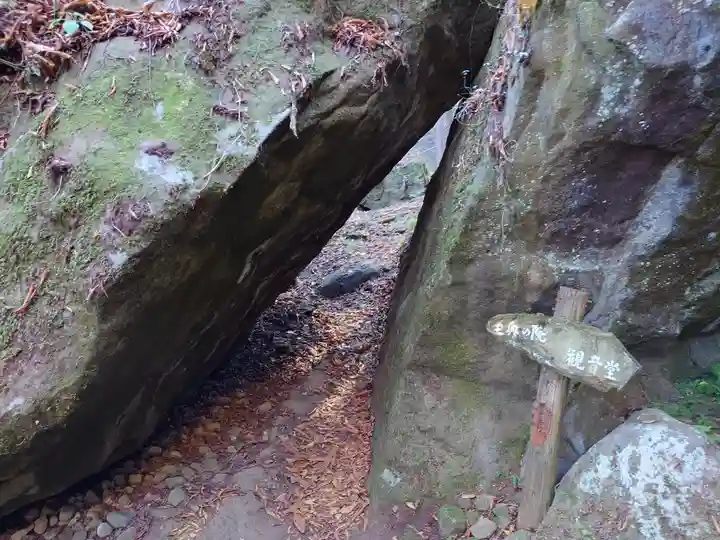 法性寺 奥の院(埼玉県)