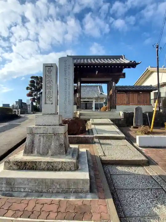 瑞泉院の山門・神門