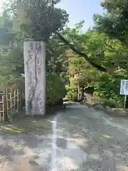 宝寿院(愛知県)