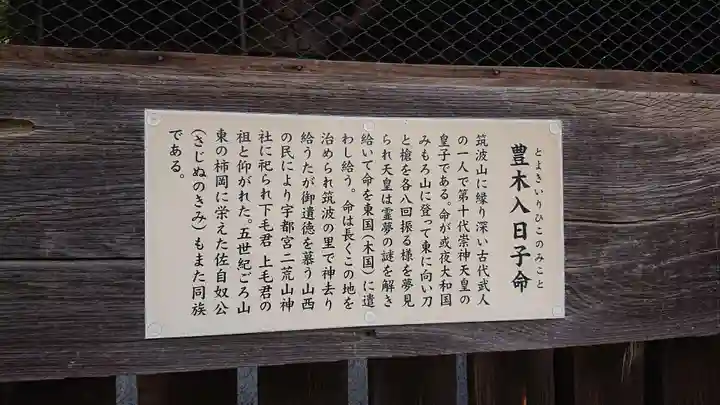 筑波山神社(茨城県)