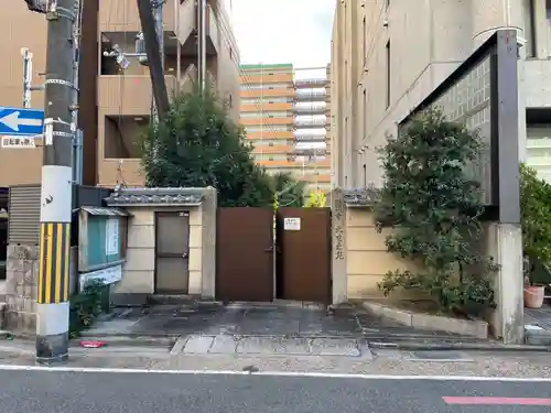 普恩院(京都府)