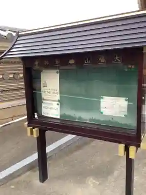 薬師寺（北外山）のその他建物