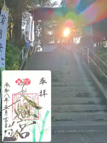 糀谷八幡宮の御朱印 2026年05月