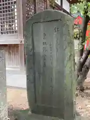 加古川戎神社 (粟津天満神社境内社)の像