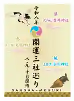 リーフレット表紙