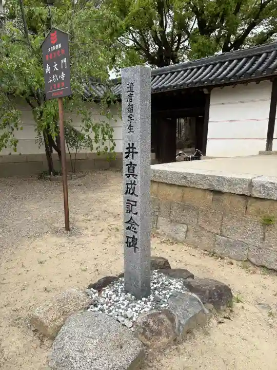 葛井寺の{uncategorized: "未分類", other: "その他", undefined: "問題あり", building: "その他建物", grave: "お墓", sacred_gate: "鳥居", guardian: "狛犬", statue: "像", buddha: "仏像", history: "歴史", nature: "自然", garden: "庭園", animal: "動物", pagoda: "塔", temizu: "手水舎", mountain_gate: "山門・神門", sanctuary: "本殿・本堂", subordinate: "末社・摂社", art: "芸術", scenery: "景色", jizo: "地蔵", ema: "絵馬", goshuin: "御朱印", omikuji: "おみくじ", items: "授与品その他", amulet: "お守り", goshuincho: "御朱印帳", eats: "食事", festival: "お祭り", votive_dance: "神楽", shichigosan: "七五三参", wedding: "結婚式", experience: "体験その他", initially: "初詣", around: "周辺", anti_infection: "感染症対策"}