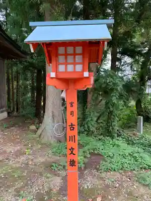 太田神社(岩手県)