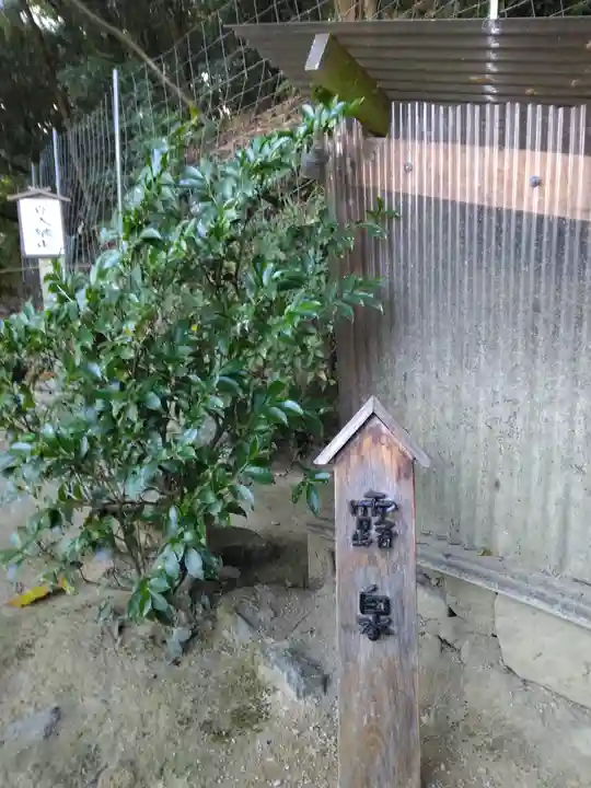 天満神社のその他建物