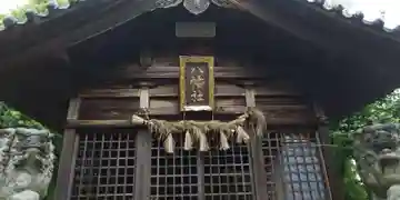八幡社(北一色八幡社)の本殿・本堂