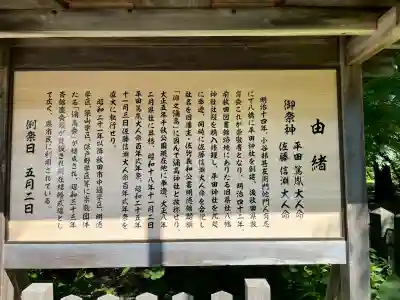 彌高神社(秋田県)