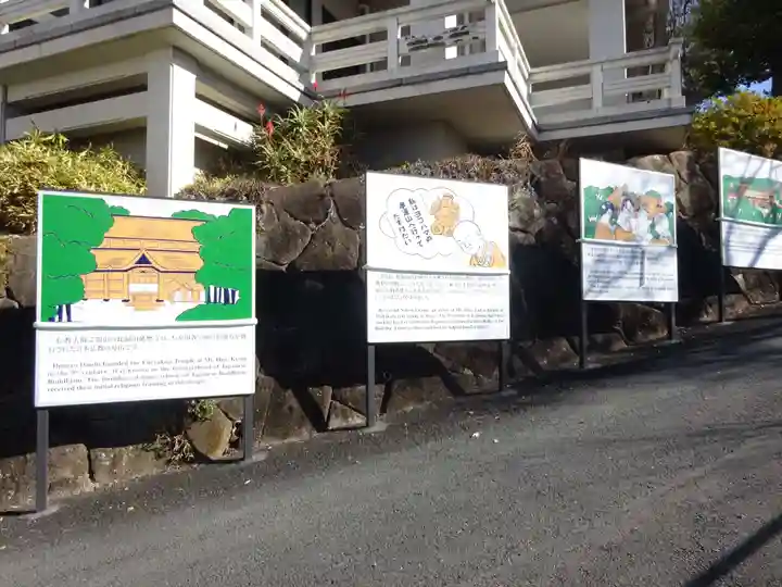 孝道山のその他建物