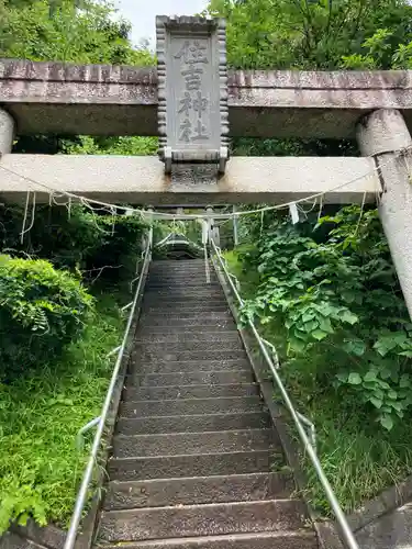 住吉神社(神奈川県)