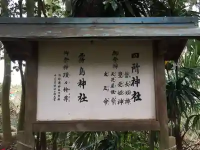 都萬神社の歴史