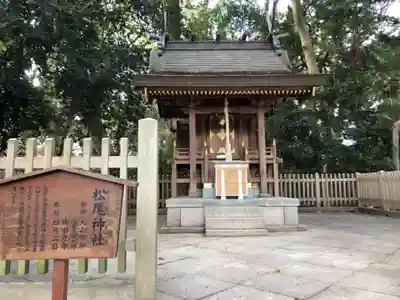 西宮神社の末社・摂社
