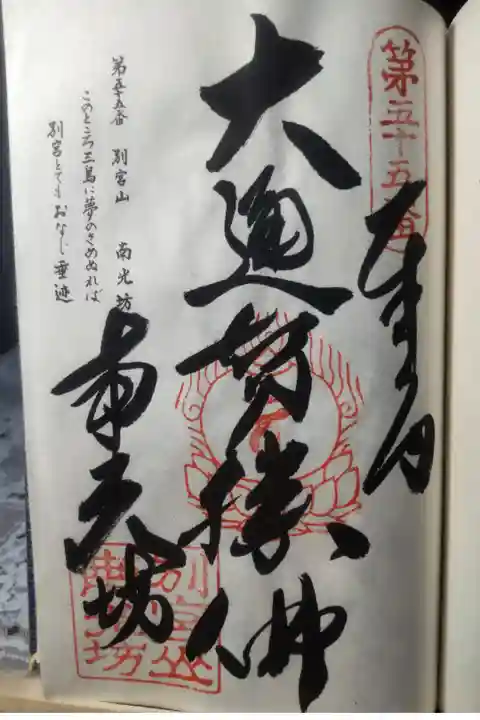 令和4年3月28日参拝