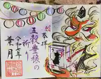 別所琴平神社(熊本県)