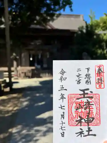 玉崎神社(千葉県)