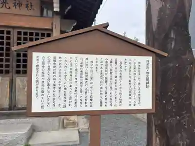 放光神社(群馬県)