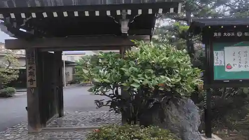 大泉寺(静岡県)