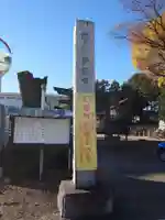 瑳珂比神社(群馬県)