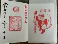 越中一宮 髙瀬神社(富山県)