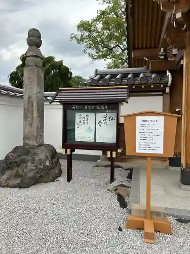 能護寺(埼玉県)