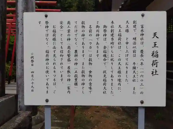 富永神社(愛知県)