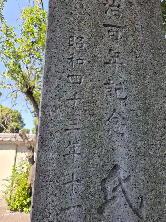 香取神社(東京都)