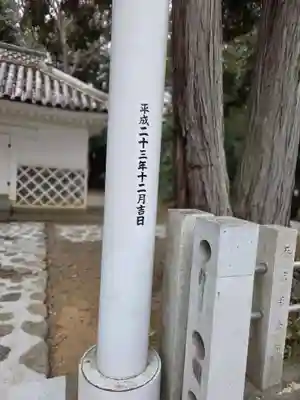 飯野八幡宮(福島県)