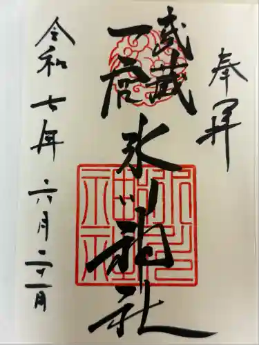 武蔵一宮氷川神社(埼玉県)