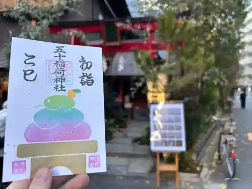 五十稲荷神社(栄寿稲荷神社)(東京都)