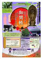 長光寺(滋賀県)