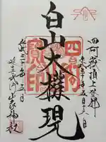 山家神社奥宮(長野県)