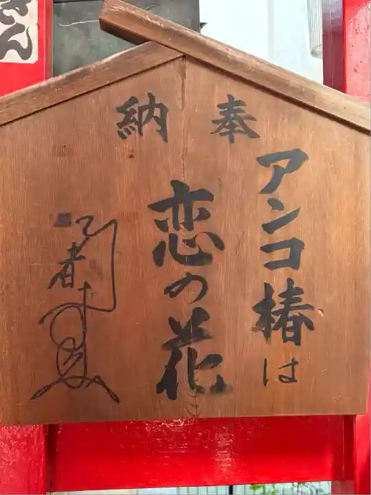 黒田稲荷(静岡県)