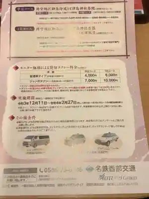 勝林寺(愛知県)