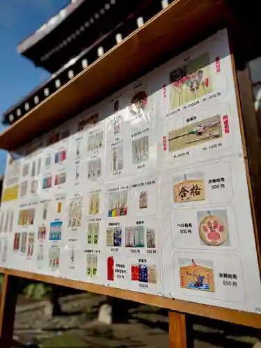 伊達神社(北海道)