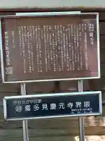 慶元寺の{uncategorized: "未分類", other: "その他", undefined: "問題あり", building: "その他建物", grave: "お墓", sacred_gate: "鳥居", guardian: "狛犬", statue: "像", buddha: "仏像", history: "歴史", nature: "自然", garden: "庭園", animal: "動物", pagoda: "塔", temizu: "手水舎", mountain_gate: "山門・神門", sanctuary: "本殿・本堂", subordinate: "末社・摂社", art: "芸術", scenery: "景色", jizo: "地蔵", ema: "絵馬", goshuin: "御朱印", omikuji: "おみくじ", items: "授与品その他", amulet: "お守り", goshuincho: "御朱印帳", eats: "食事", festival: "お祭り", votive_dance: "神楽", shichigosan: "七五三参", wedding: "結婚式", experience: "体験その他", initially: "初詣", around: "周辺", anti_infection: "感染症対策"}
