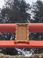 貴船神社(長野県)