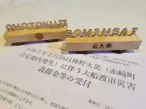 長徳寺(岩手県)(2025年03月08日(土) 19時59分44秒投稿)