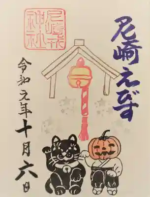 月替わりの御朱印