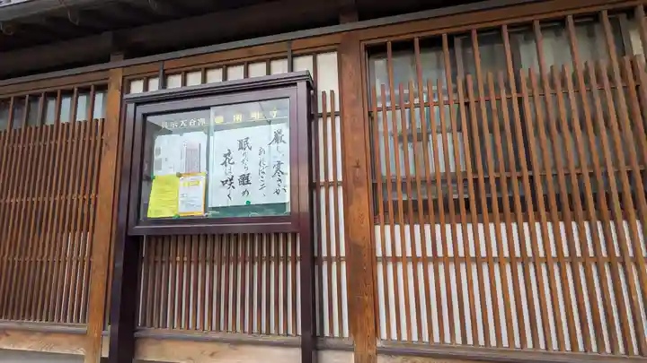 閑唱寺(京都府)