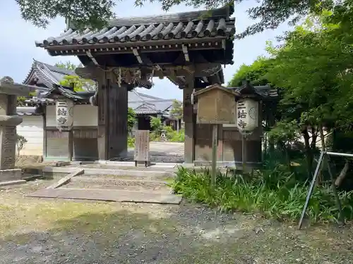 三鈷寺(京都府)