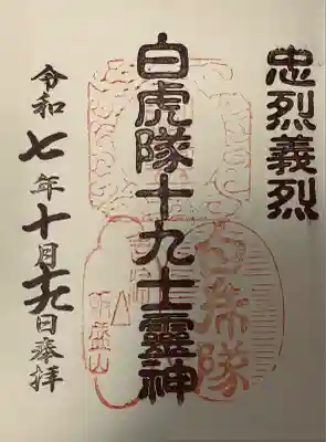 円通三匝堂（さざえ堂）(福島県)