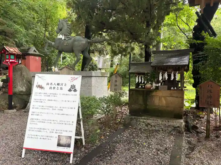 山名八幡宮(群馬県)