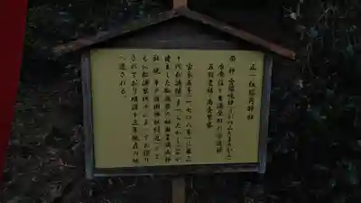 稲荷神社(長崎県)