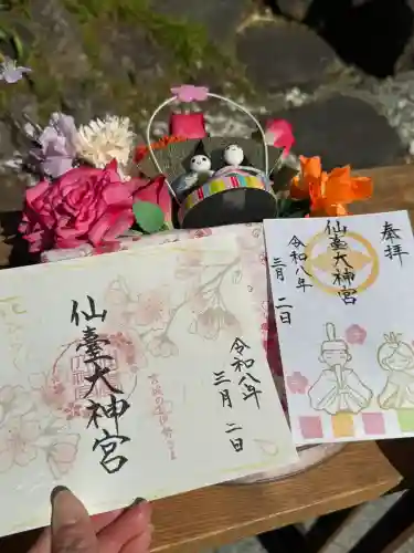 仙台大神宮(宮城県)