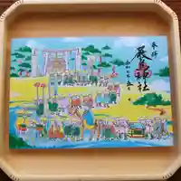 三津厳島神社の御朱印